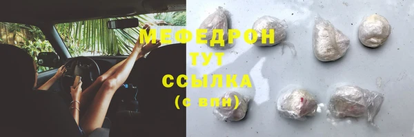 мяу мяу кристалл Бугульма