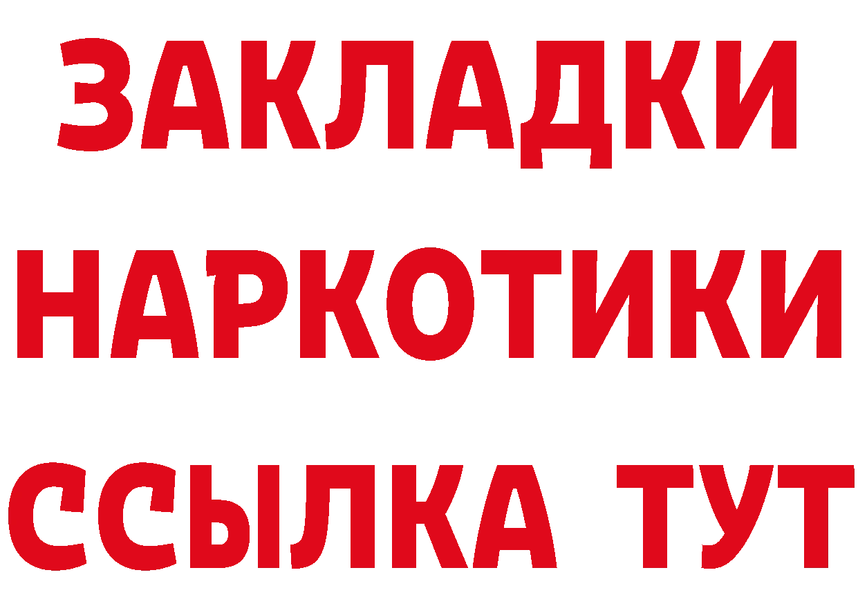 Героин гречка ONION сайты даркнета hydra Западная Двина